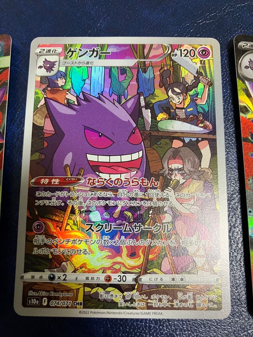 メガゲンガーEX & ゲンガー