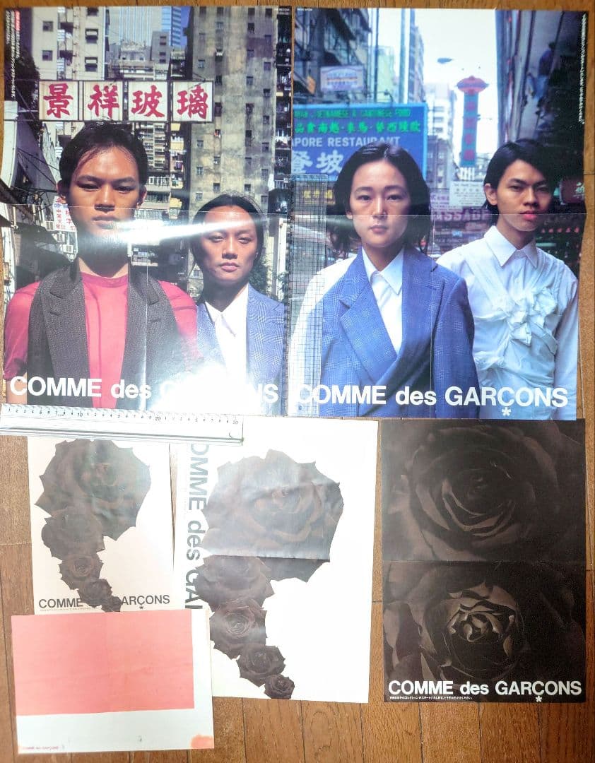1995年COMME des GARÇONS DMポスター+96年賀状　5種6枚