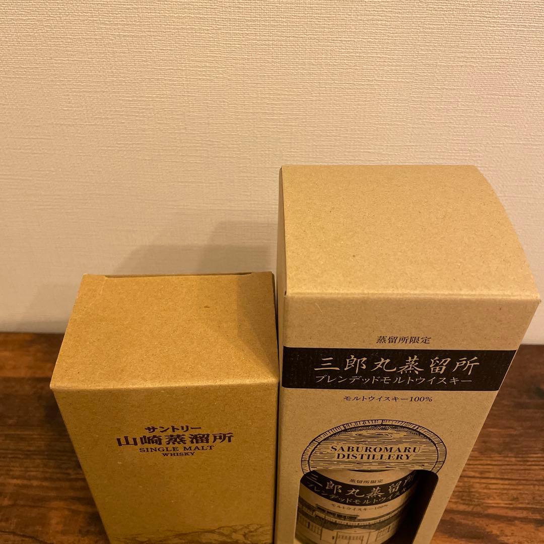 山崎蒸留所限定　三郎丸蒸留所限定　ウイスキー