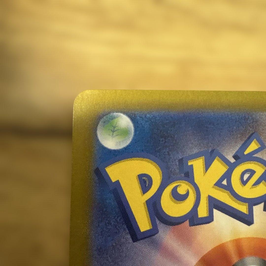 ミロカロスex SAR SV8 超電ブレイカー