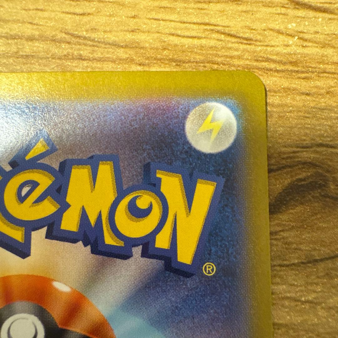 ミロカロスex SAR SV8 超電ブレイカー