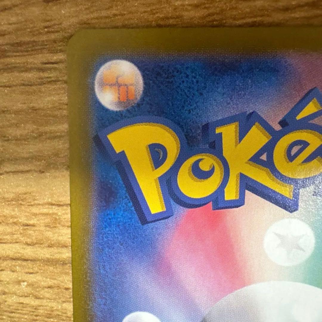 ミロカロスex SAR SV8 超電ブレイカー