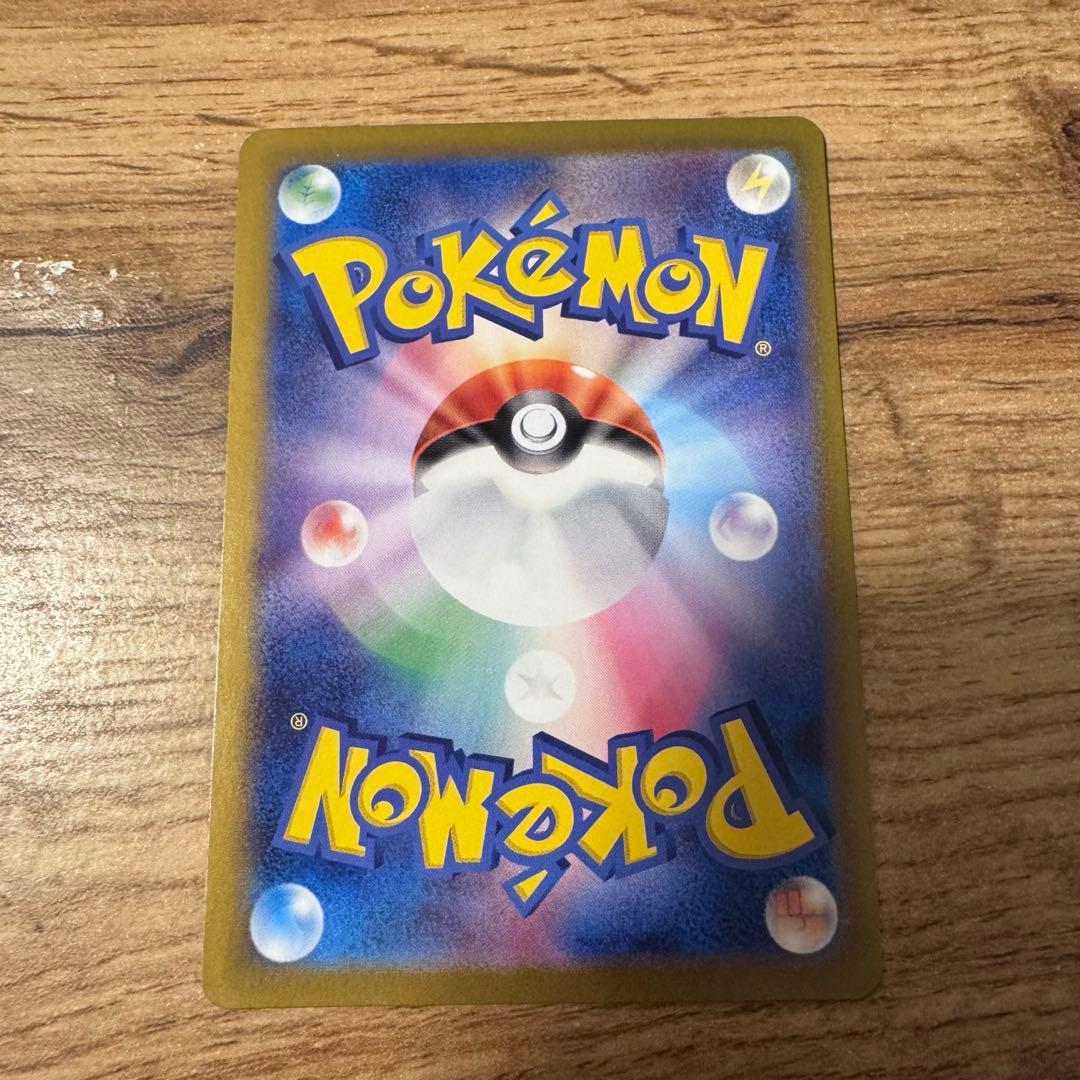 ミロカロスex SAR SV8 超電ブレイカー