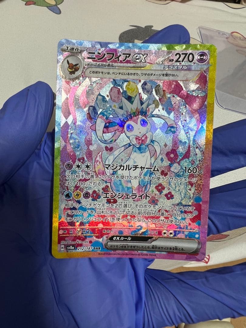 ニンフィアex SAR 212/187