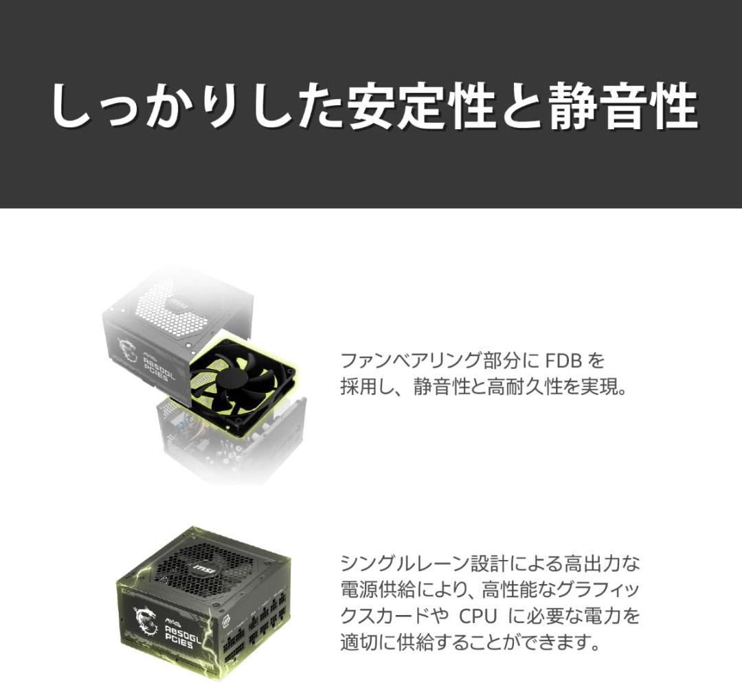 ※専用※ MSI 750W 電源ユニット MAG A750GL