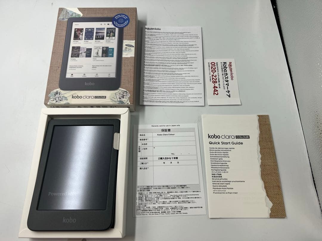 楽天　Kobo Clara Colour