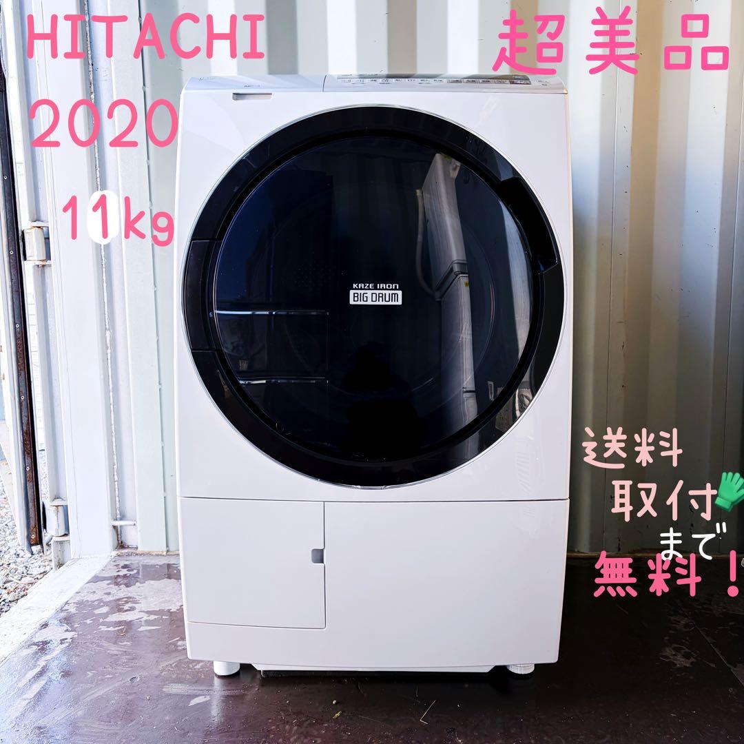 運搬取付無料！ホワイト純正日立大容量自動投入パワフルおしゃれドラム！完動品超美品