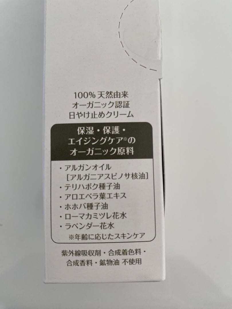 ベネシード日焼け止め化粧下地　ドゥソレイユ オーガニックUVクリーム2本