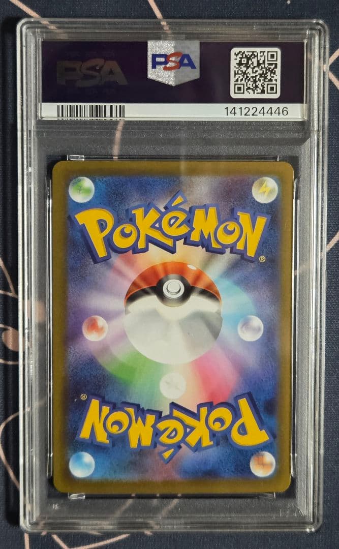 【PSA10】ナンジャモのハラバリーex SAR MEGA ドリームex