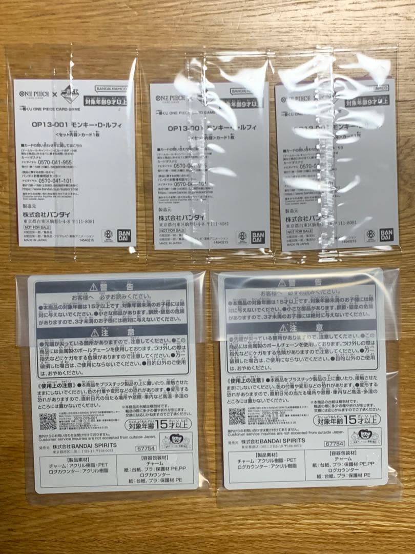 一番くじ　ワンピースカード　プロモ　3枚　ルフィ　おまけ付き