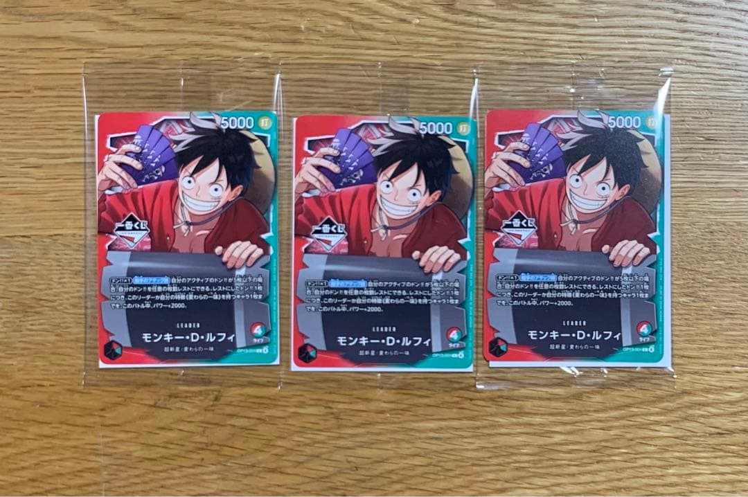 一番くじ　ワンピースカード　プロモ　3枚　ルフィ　おまけ付き