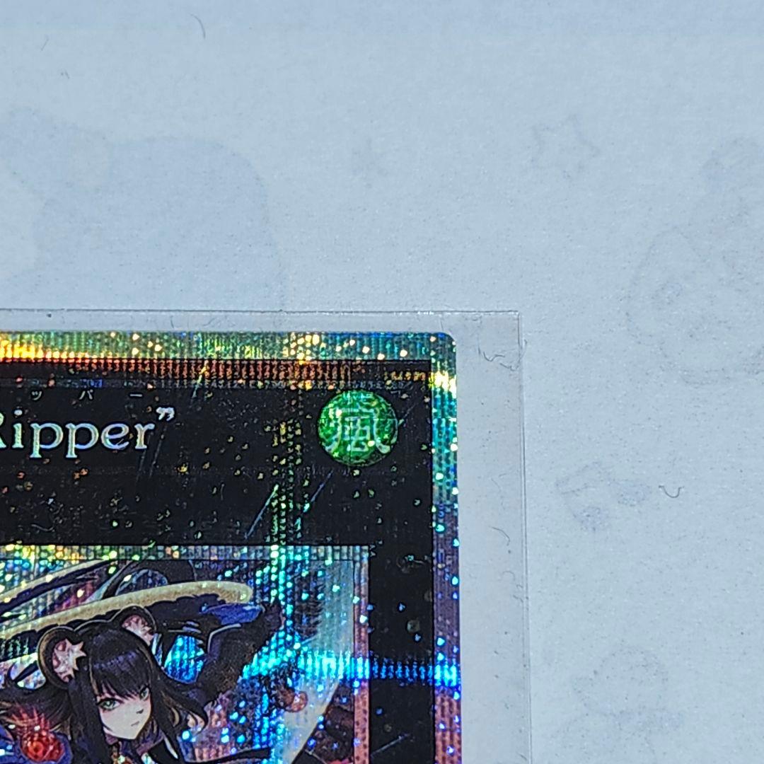 遊戯王　K9-17号”Ripper” プリズマティックシークレットレア