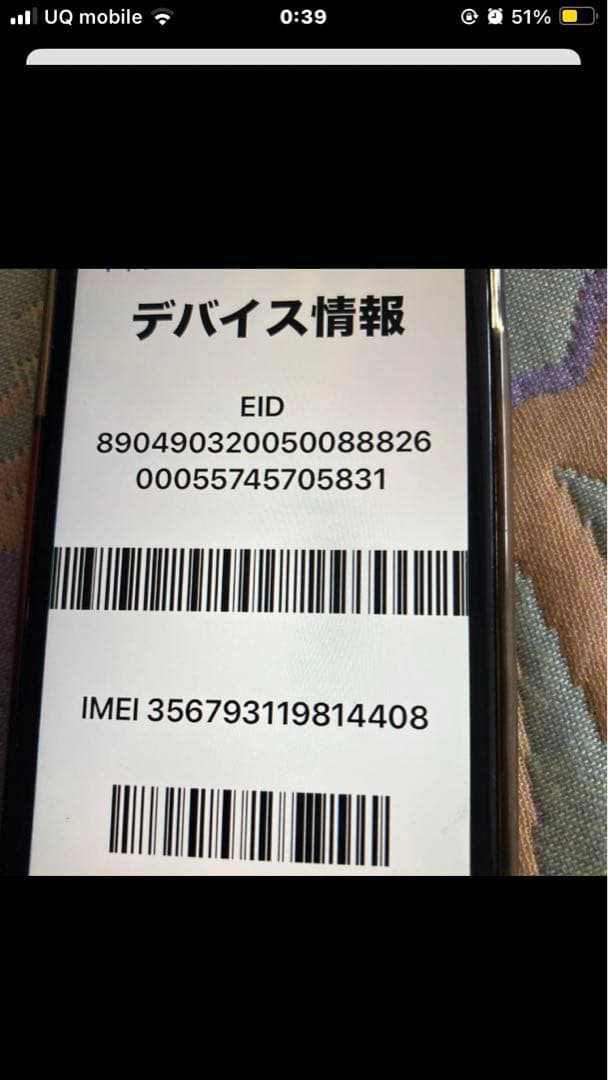 清*様 iPhone SE 第2世代 64GB
