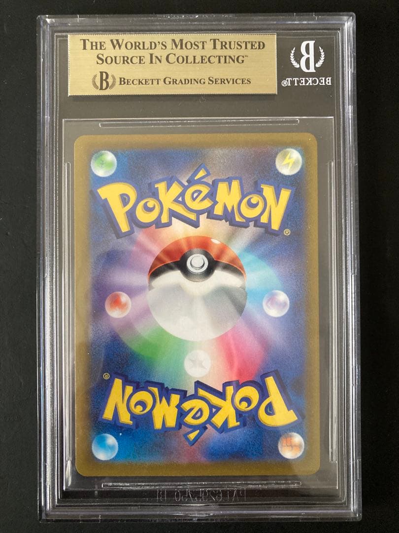 【BGS9.5】カイ SAR 236/172 VSTAR ユニバース