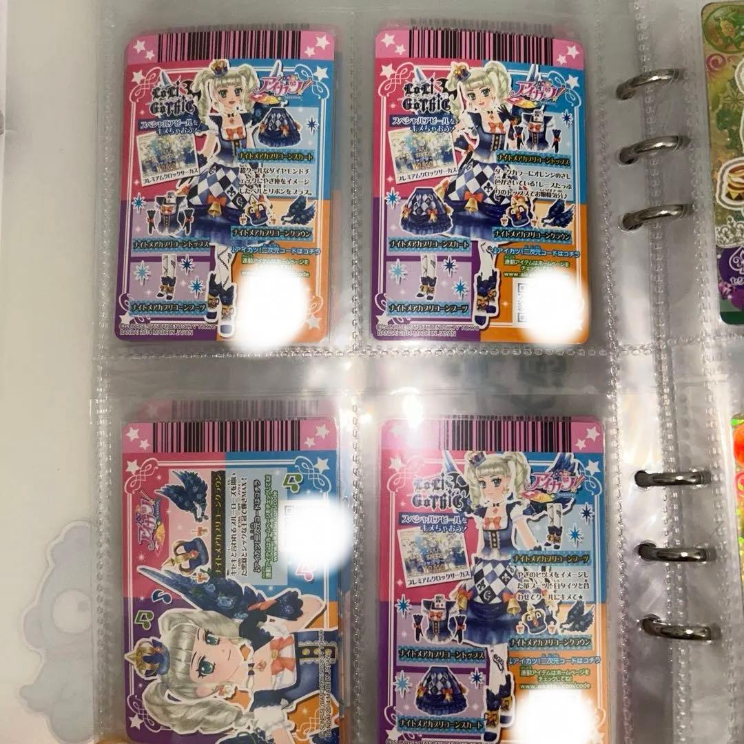 藤堂ユリカ　ナイトメアカプリコーンコーデ　プレミアム