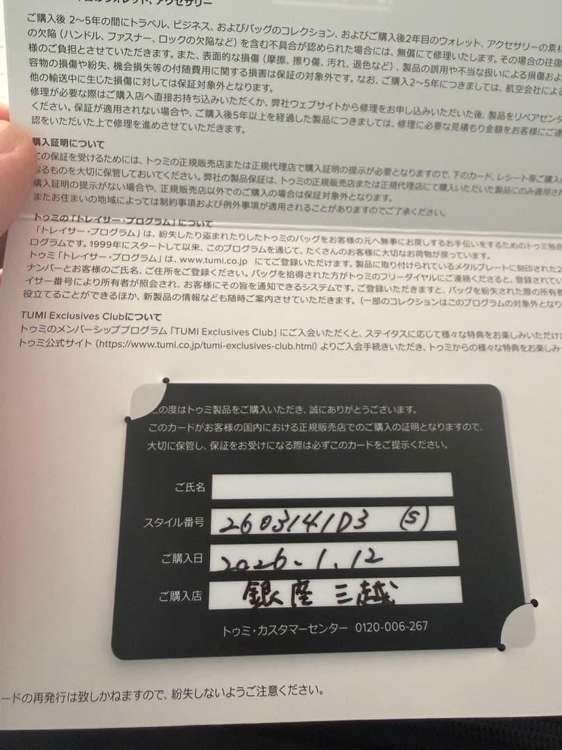新品未使用TUMI ビジネスバッグ 02603141D3 ALPHA 3