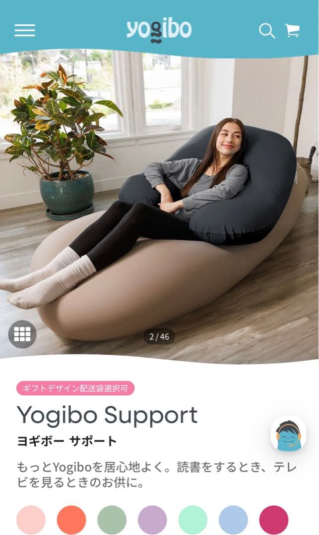 Yogibo Max✖️２、Yogibo support✖️２