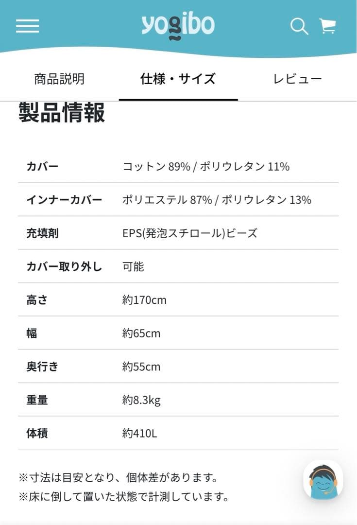 Yogibo Max✖️２、Yogibo support✖️２