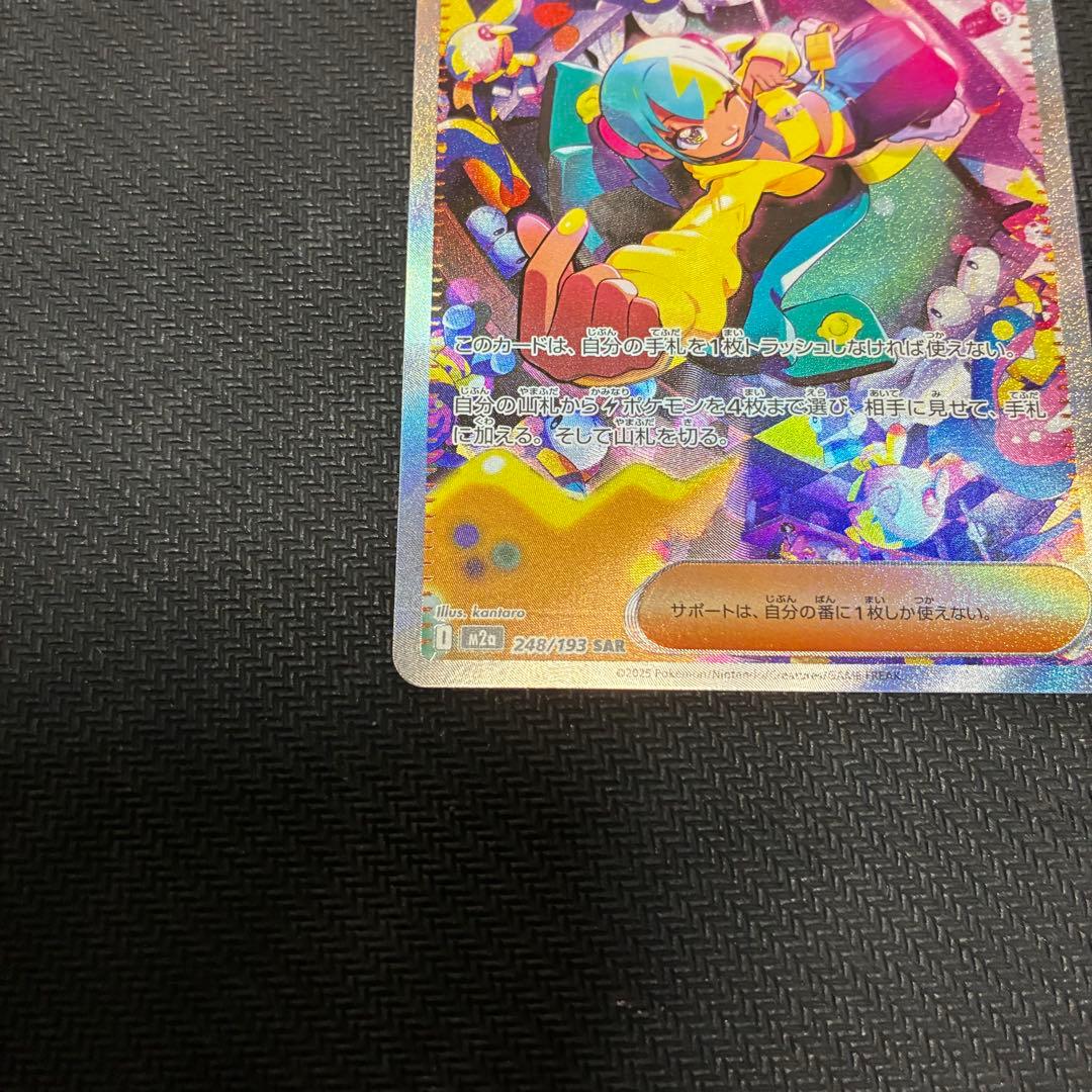 MEGAドリームex＊カナリィ SAR