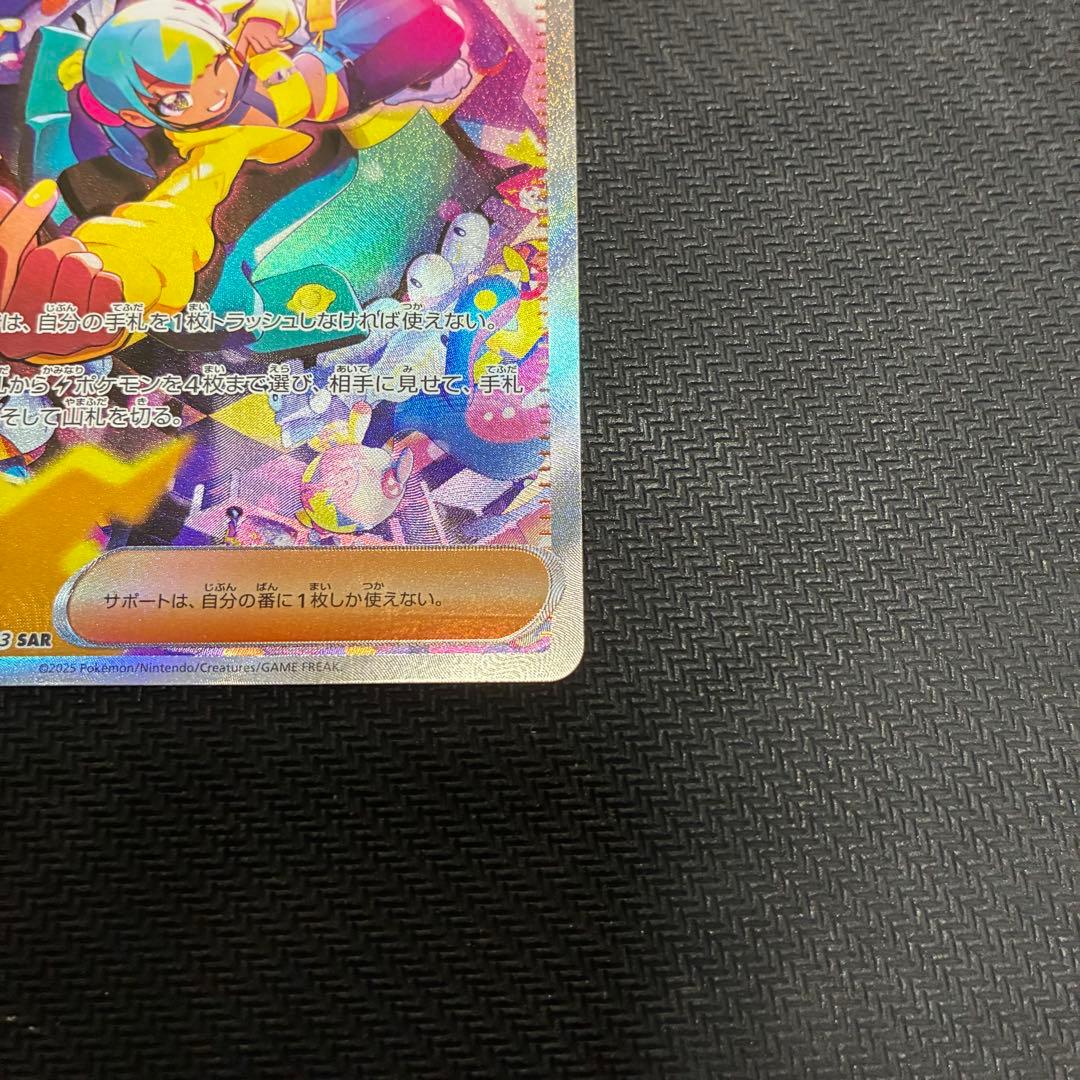 MEGAドリームex＊カナリィ SAR