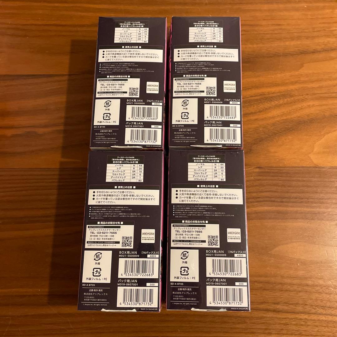 ビルディバイドTCG ブースターパック Vol.5 蒼き鳥は飛翔し、黒き豹は咆…