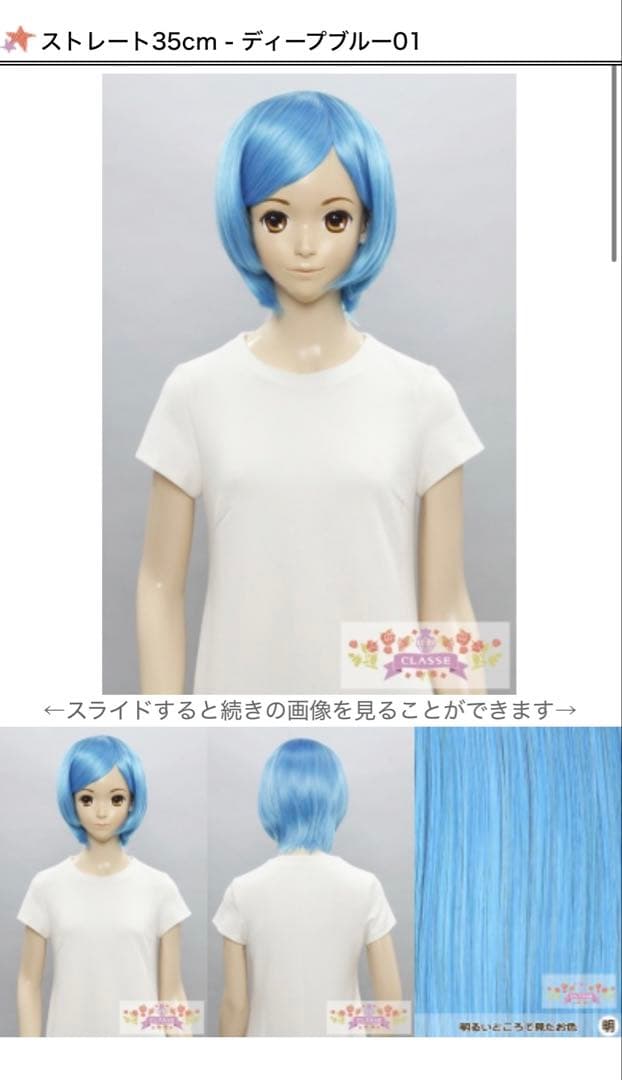 依夜様　ウィッグオーダーページ