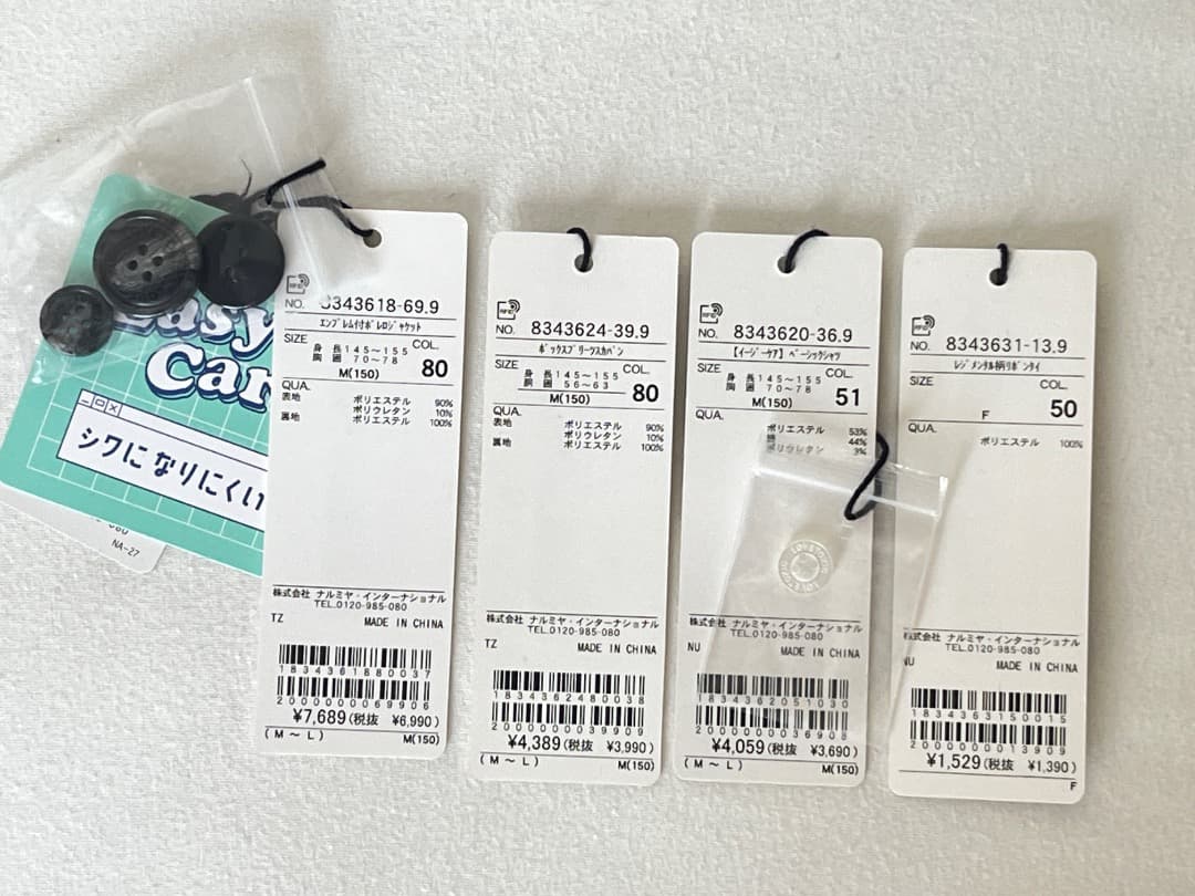 Lovetoxic 卒服 4点セット 150 黒