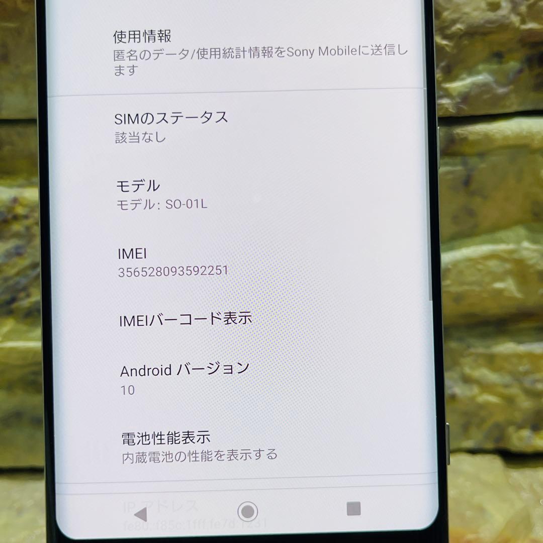 SIMフリー Xperia XZ3 64GB ホワイトシルバー 電池良好