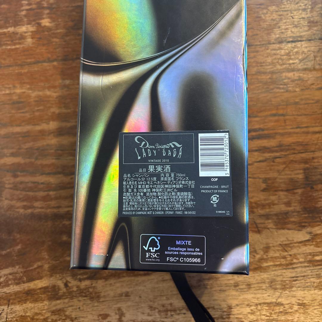 ドンペリニョン レディガガ　vintage 2010 箱有り
