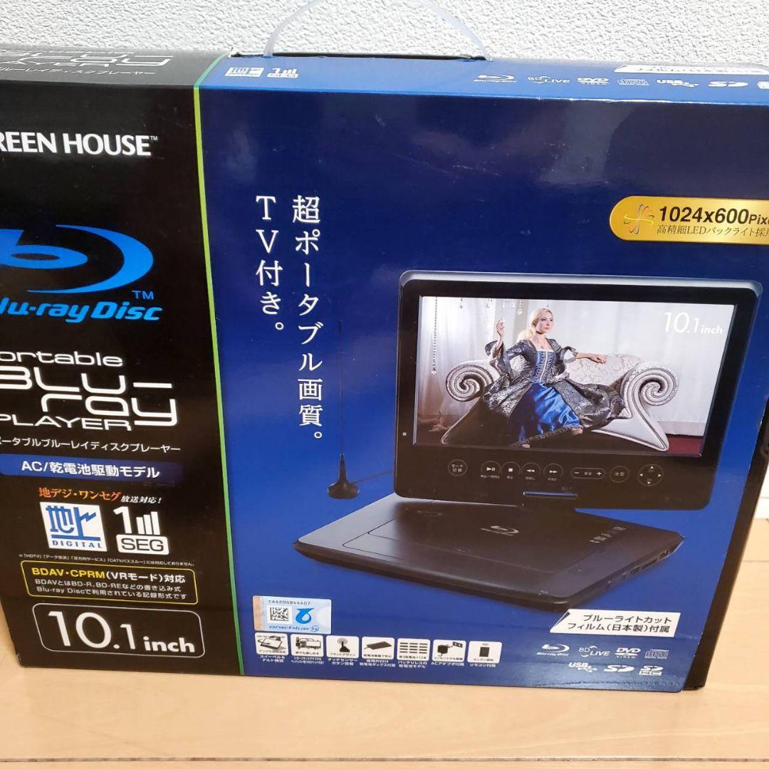 グリーンハウスブルーレイプレイヤーGH-PBD10CT-BK