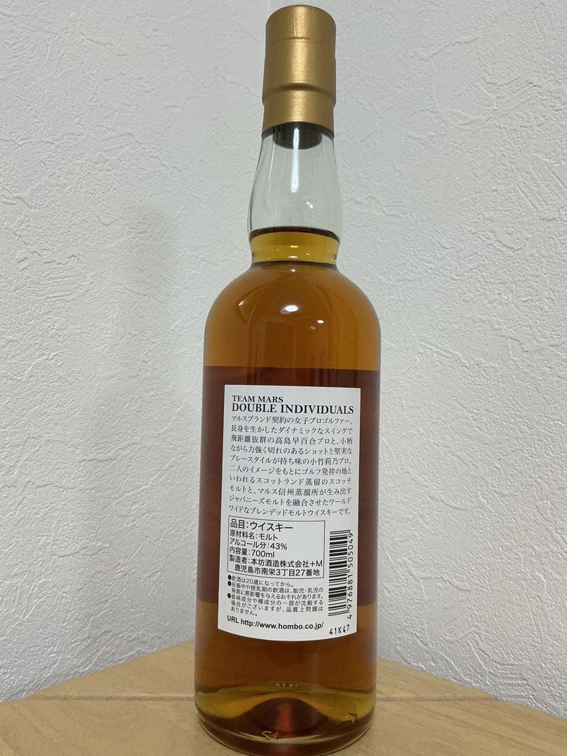 TEAM MARS DOUBLE INDIVIDUALS ブレンデッドモルト