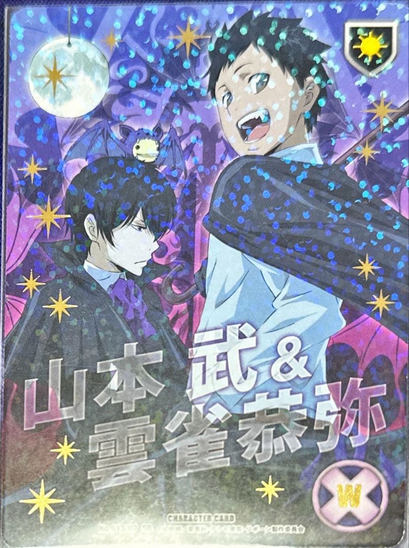 山本武＆雲雀恭弥 CCG 肝試し