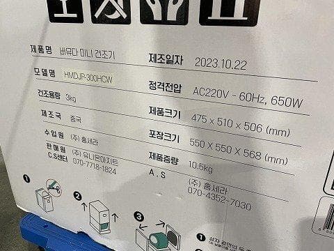 ★未開封★ ユニモア Unimor 超コンパクト乾燥機 AERO DAISY