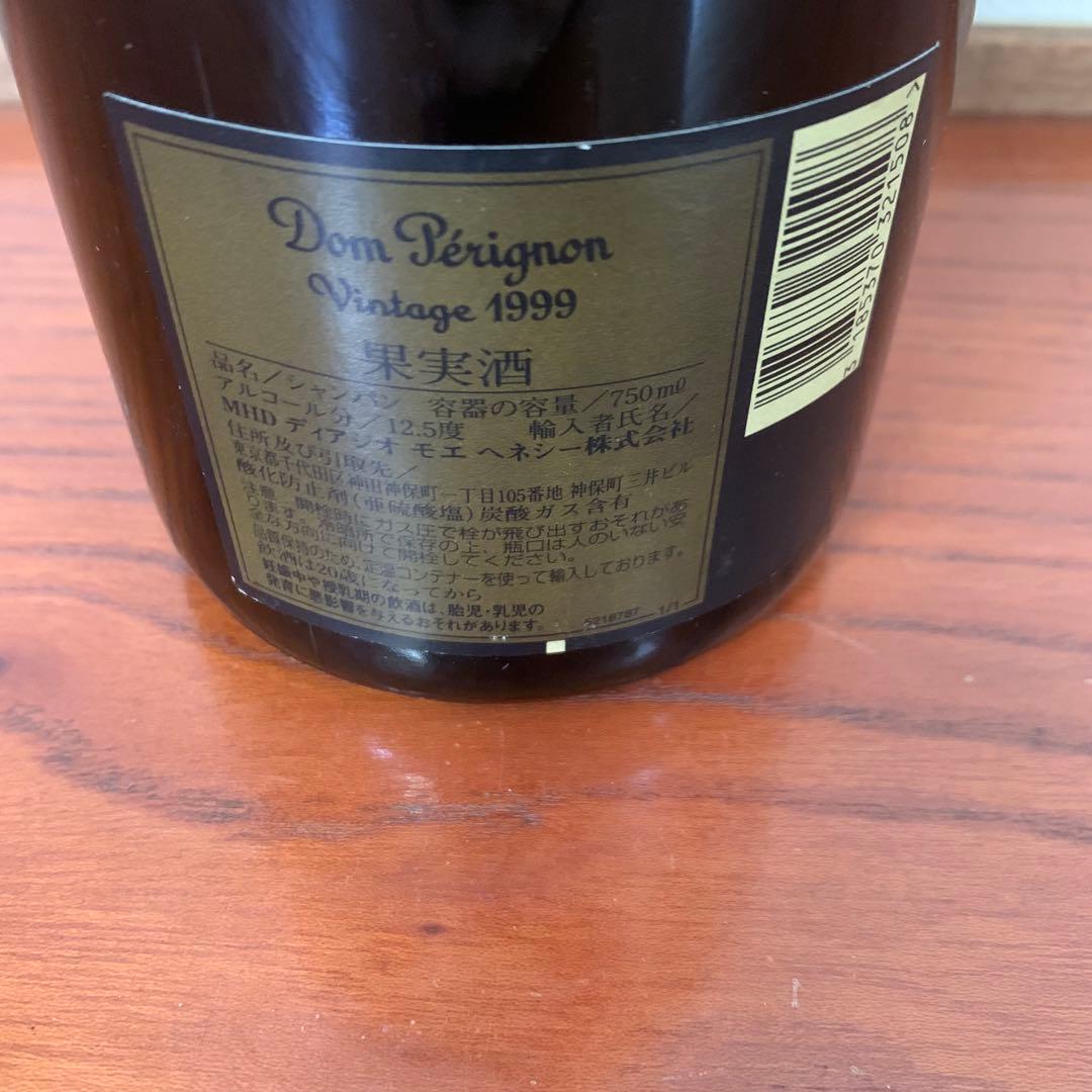 ドンペリニョン 1999年 ヴィンテージ 750ml 古酒