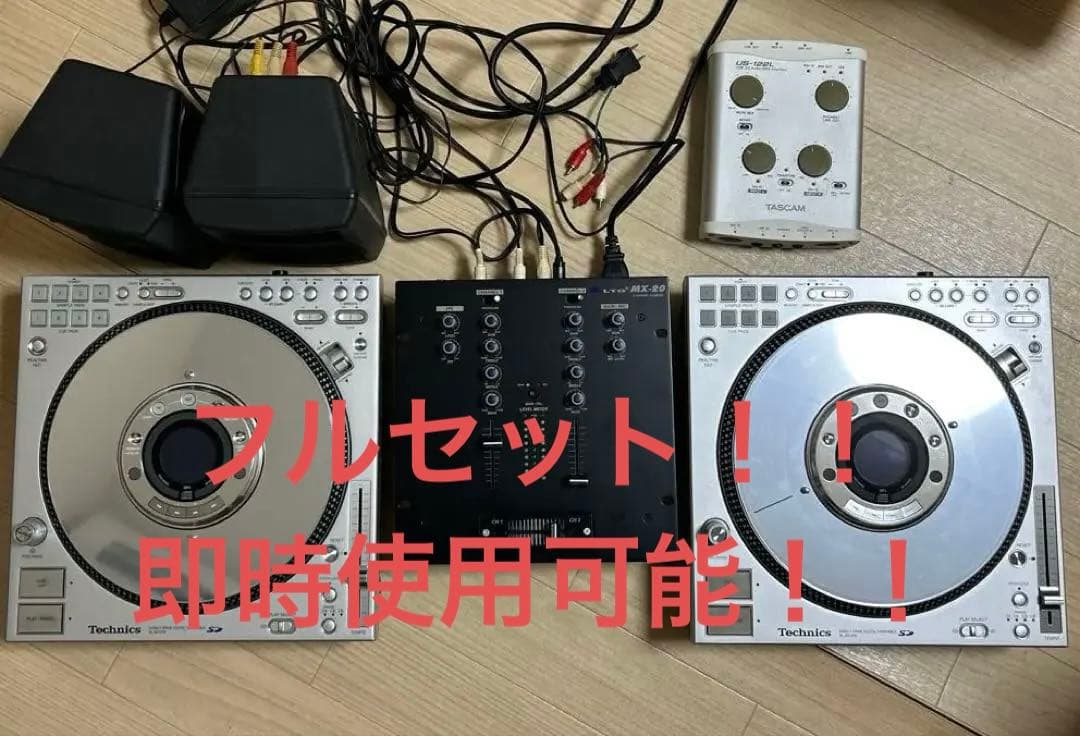 Technics SL-DZ1200 & Alto MX-20 セット