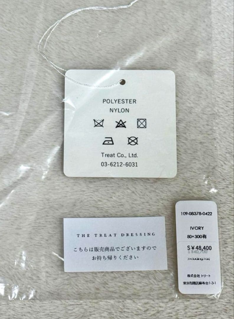 トリートドレッシング　80×300ロングウェディングベール