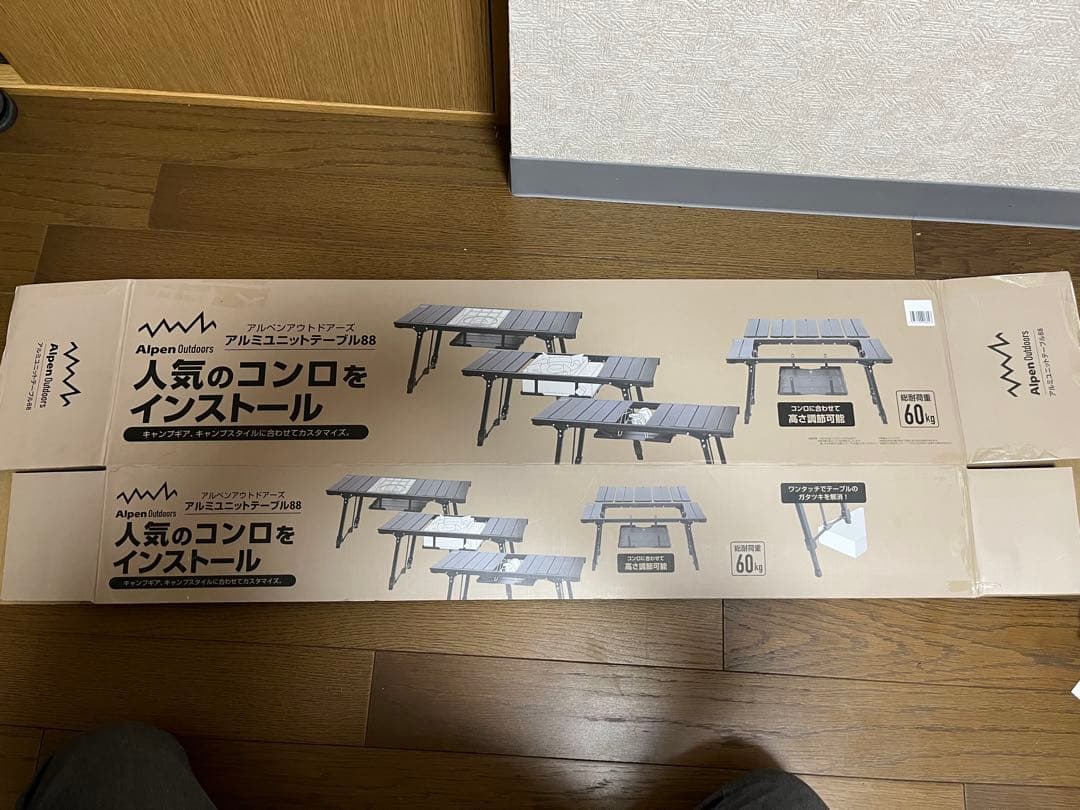 アルペンアウトドアーズ　アルミユニットテーブル88