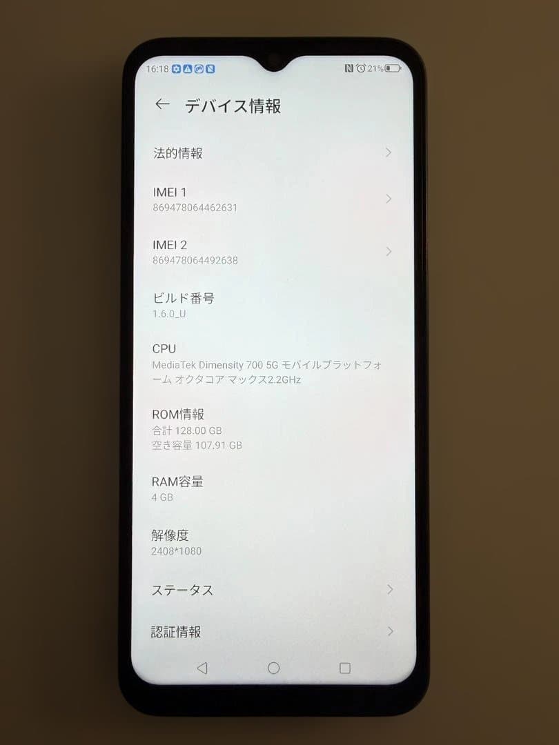ZTE製スマートフォン　Libero 5G IV　#4852-1