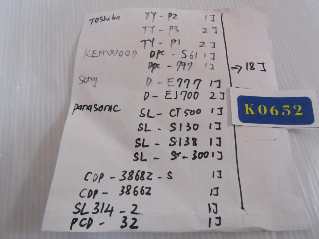 SONY /Panasonic/KENWOOD...CDプレーヤー 18台まとめ