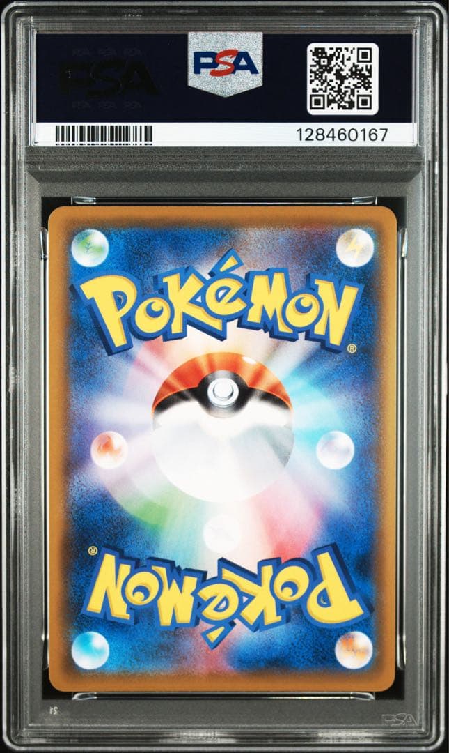 ピカチュウ　chr psa10