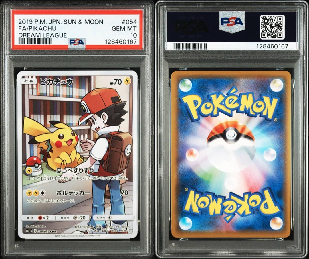 ピカチュウ　chr psa10