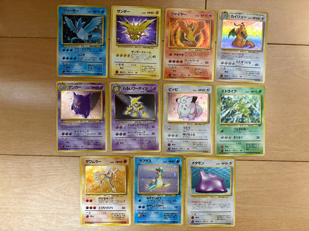 ポケモンカード　旧裏　ホロ11枚　まとめB