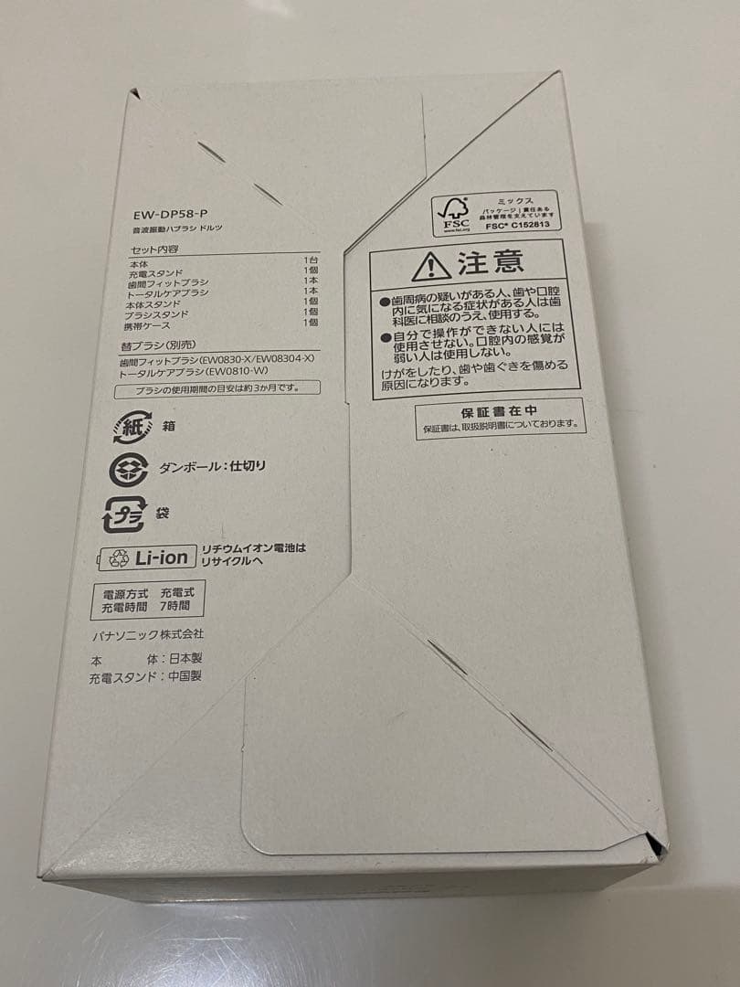 W音波振動ハブラシ ドルツプレミアム EW-DP58-P [モーブピンク]