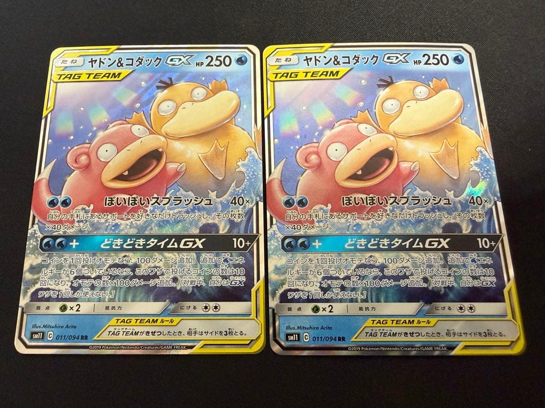 【美品】ヤドン＆コダックGX RR ×2