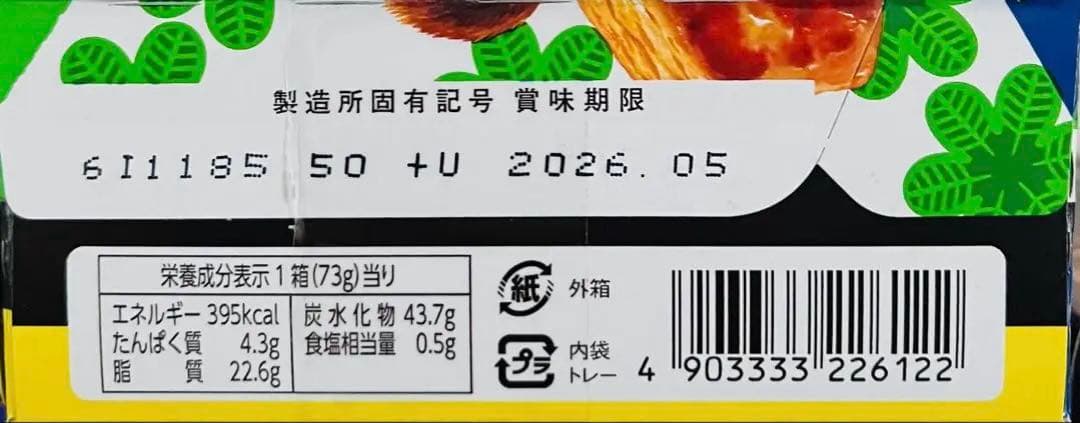 ロッテ パイの実 70箱 セット