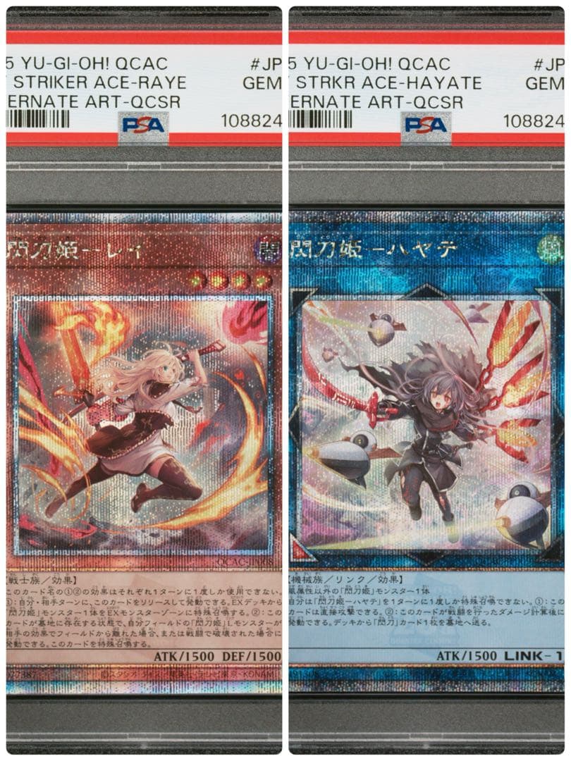 【PSA10】閃刀姫 レイ 閃刀姫 ハヤテ 絵違い 連番 アートコレクション