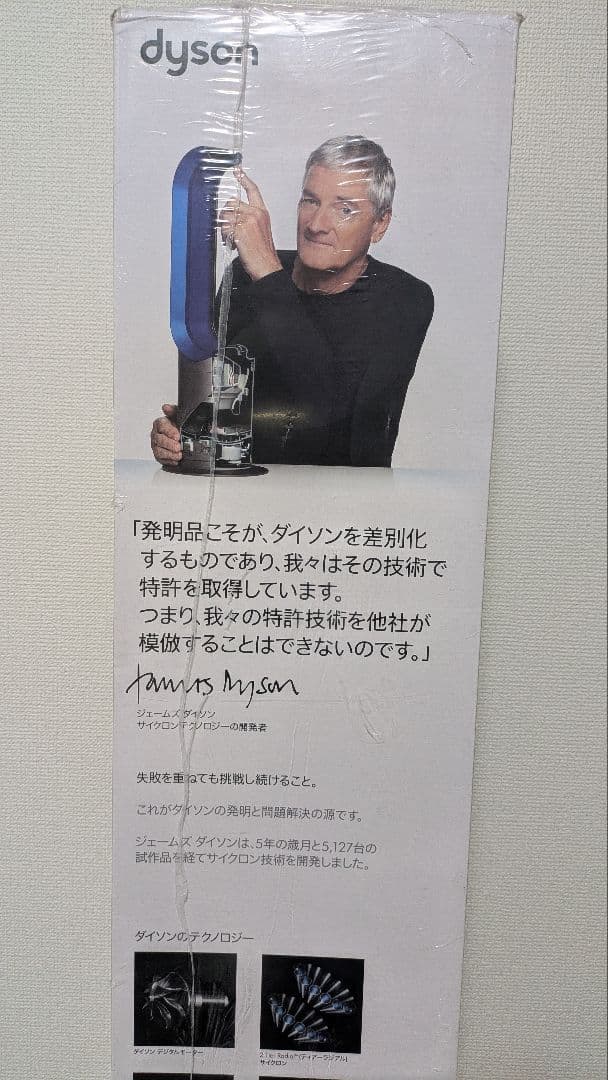 【新品・未開封】ダイソン TP03 空気清浄機能付き扇風機