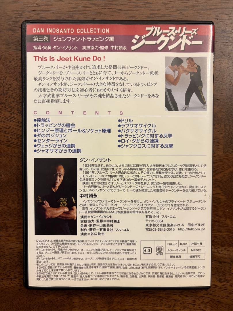 ブルース•リー ジークンドー全4巻 DVD ジュンファン 截拳道