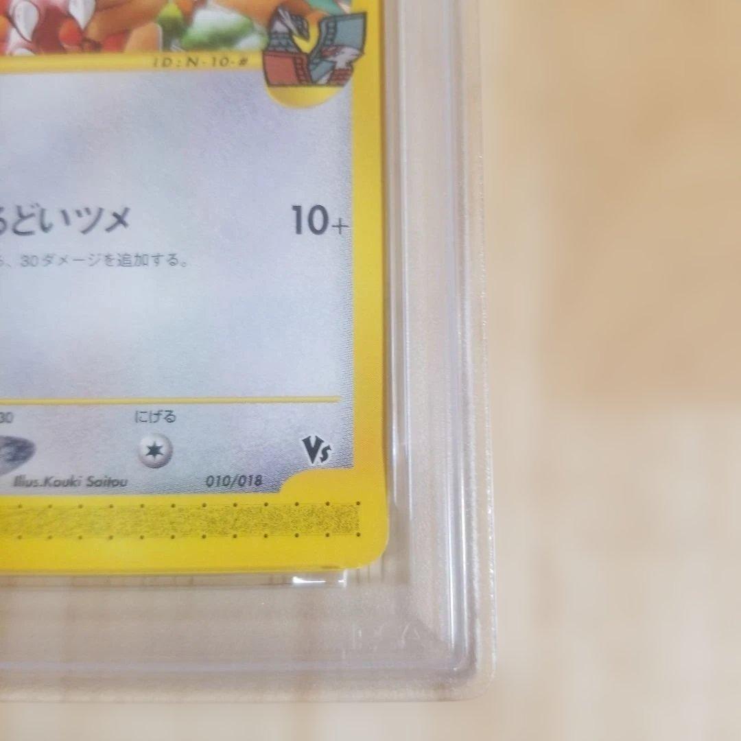 水の都のピジョン カードe PSA10