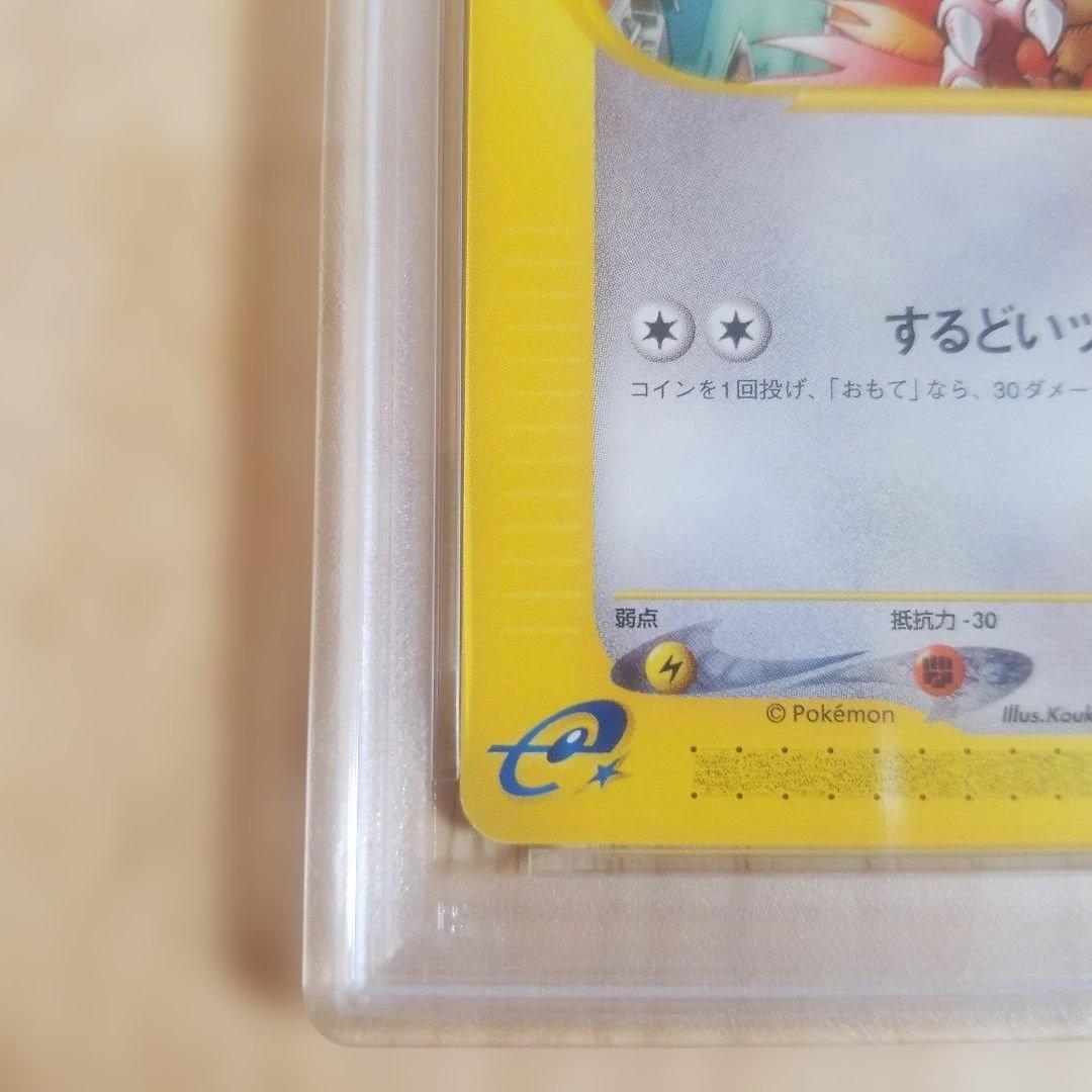 水の都のピジョン カードe PSA10